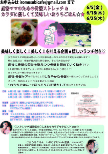 コラボ企画☆いろむすび