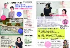 たまごのチラシ印刷用