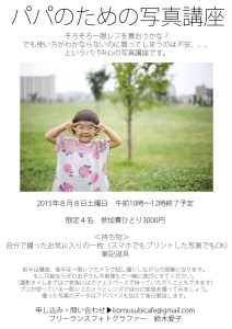 11752665_600431480059722_2092247195_o