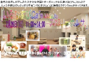 サルサイベント